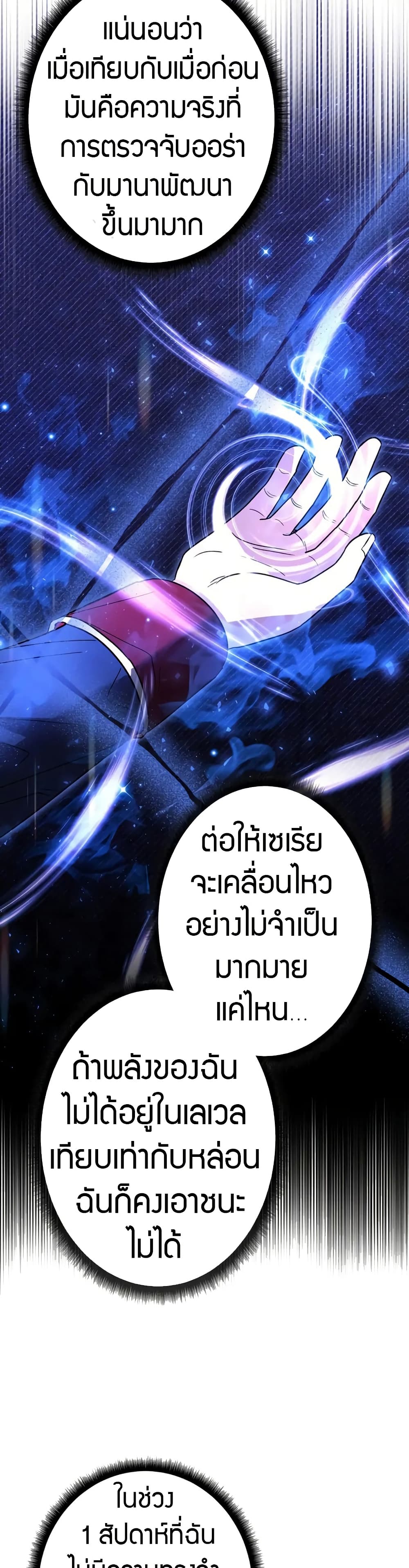 Love Letter From The Future 3 34