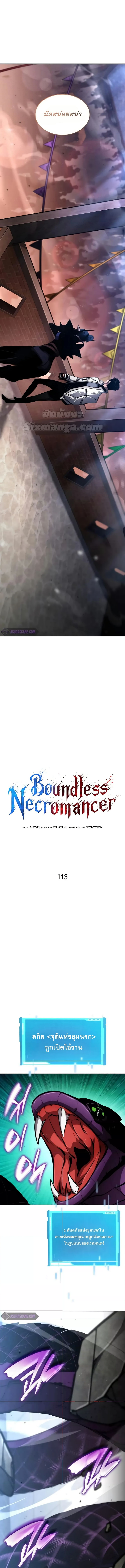 Boundless Necromancer 113 (4) 002