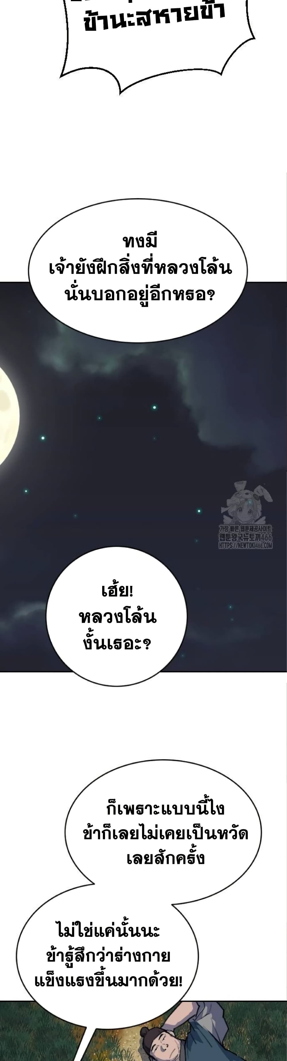 The Tales of Heaven and Earth 26 21