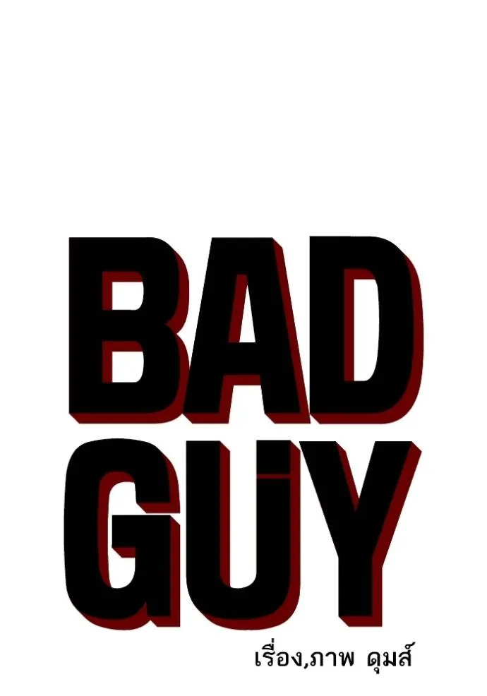 Bad Guy 227 008