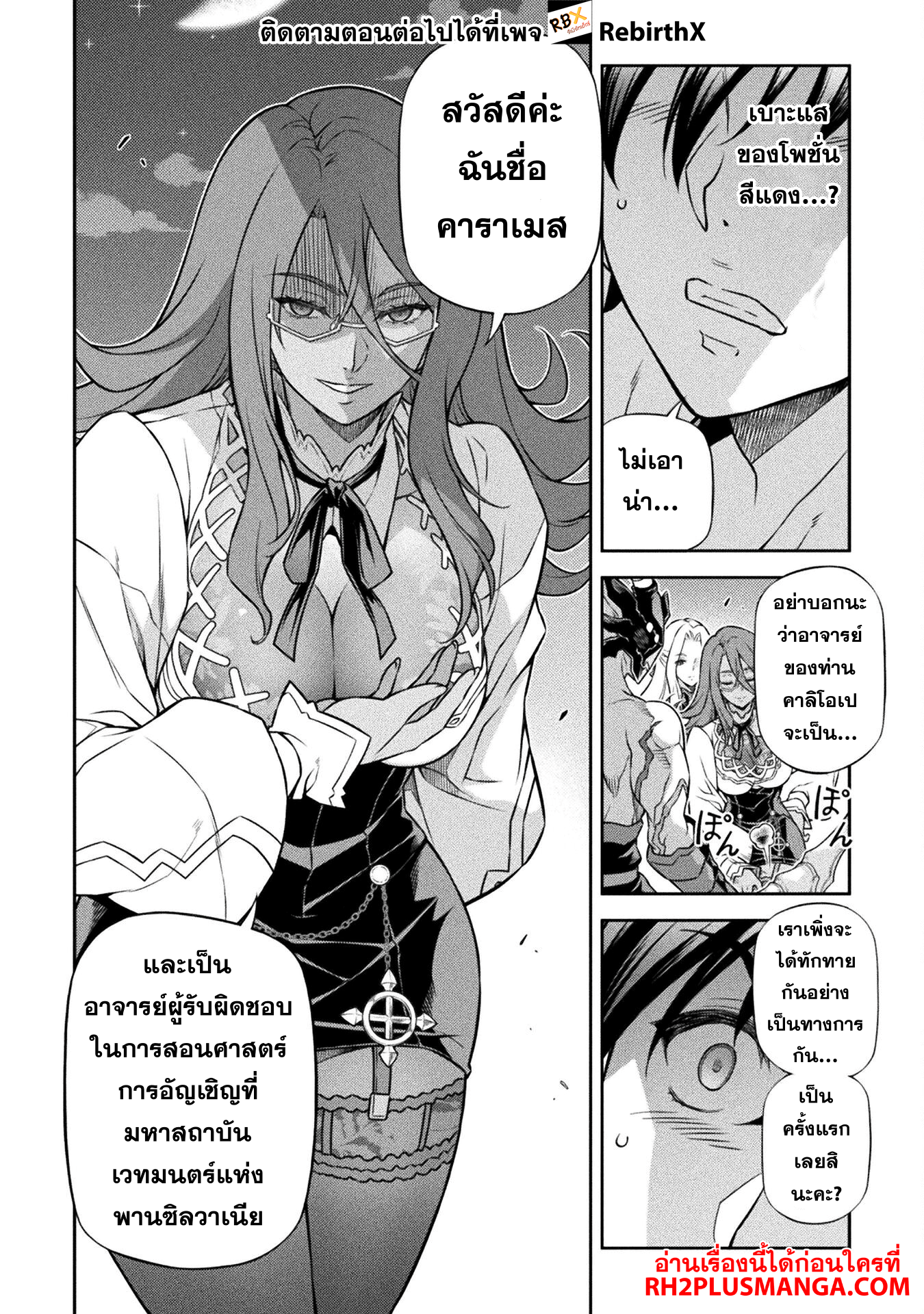Drawing Saikyou Mangaka Wa Oekaki Skill De Isekai Musou Suru 134 06