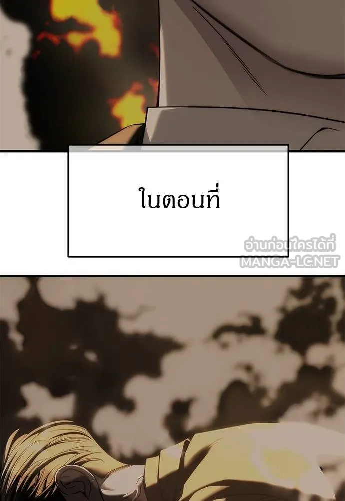 Undercover! Chaebol High School 93 195