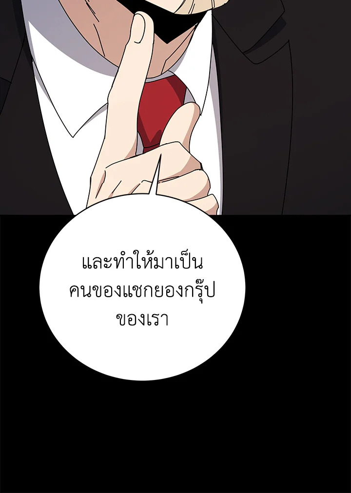 the Demonic Master 144 087
