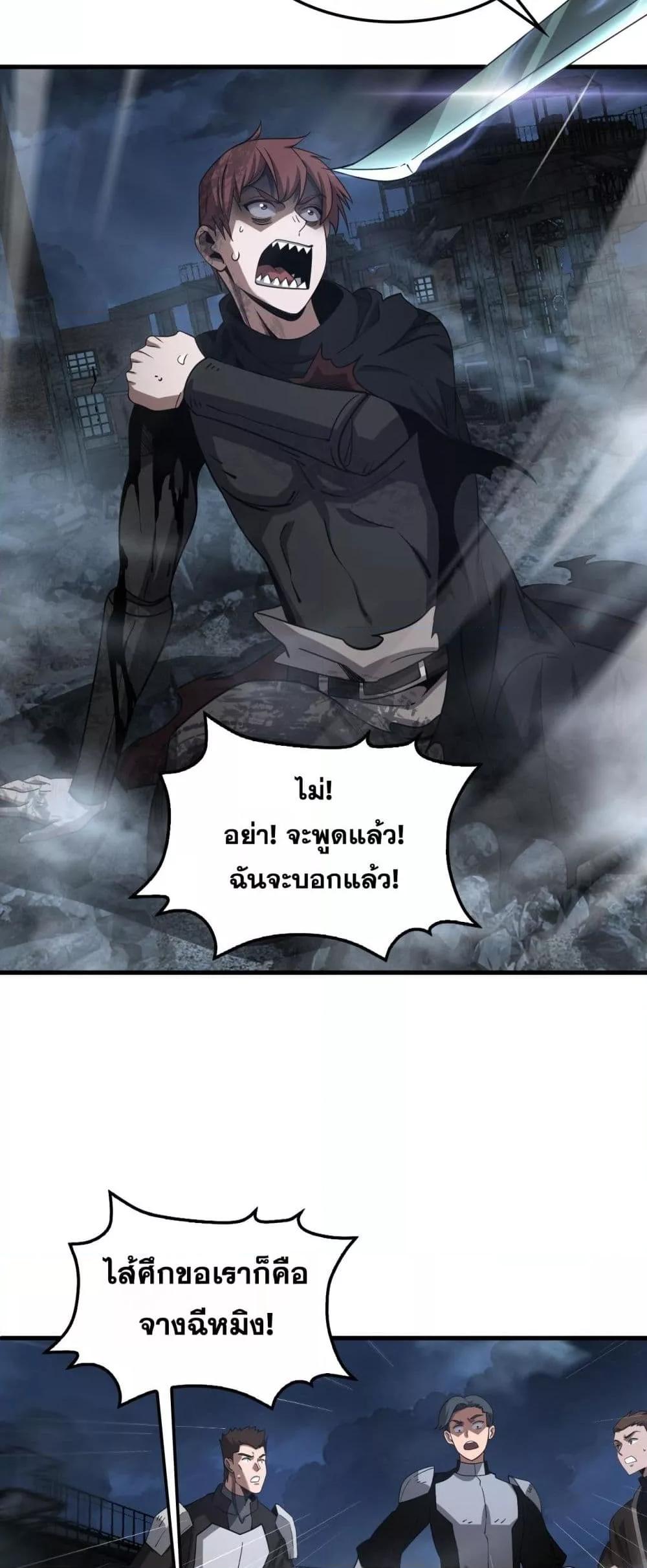 Doomsday Sword God 53 18