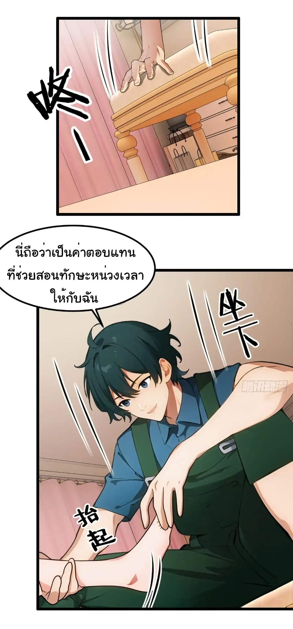 Empress wife and trash husband 50 07