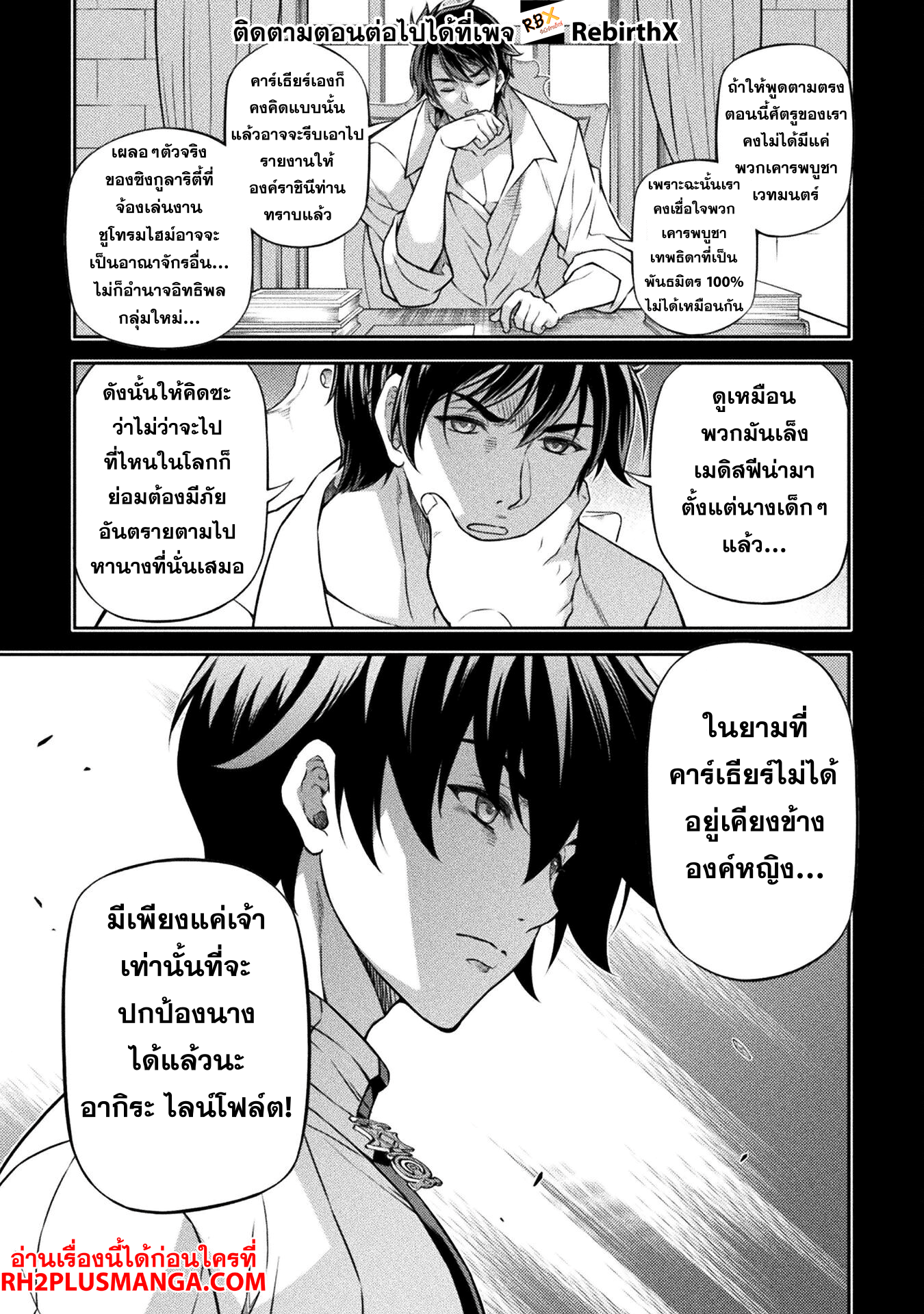 Drawing Saikyou Mangaka Wa Oekaki Skill De Isekai Musou Suru 134 09