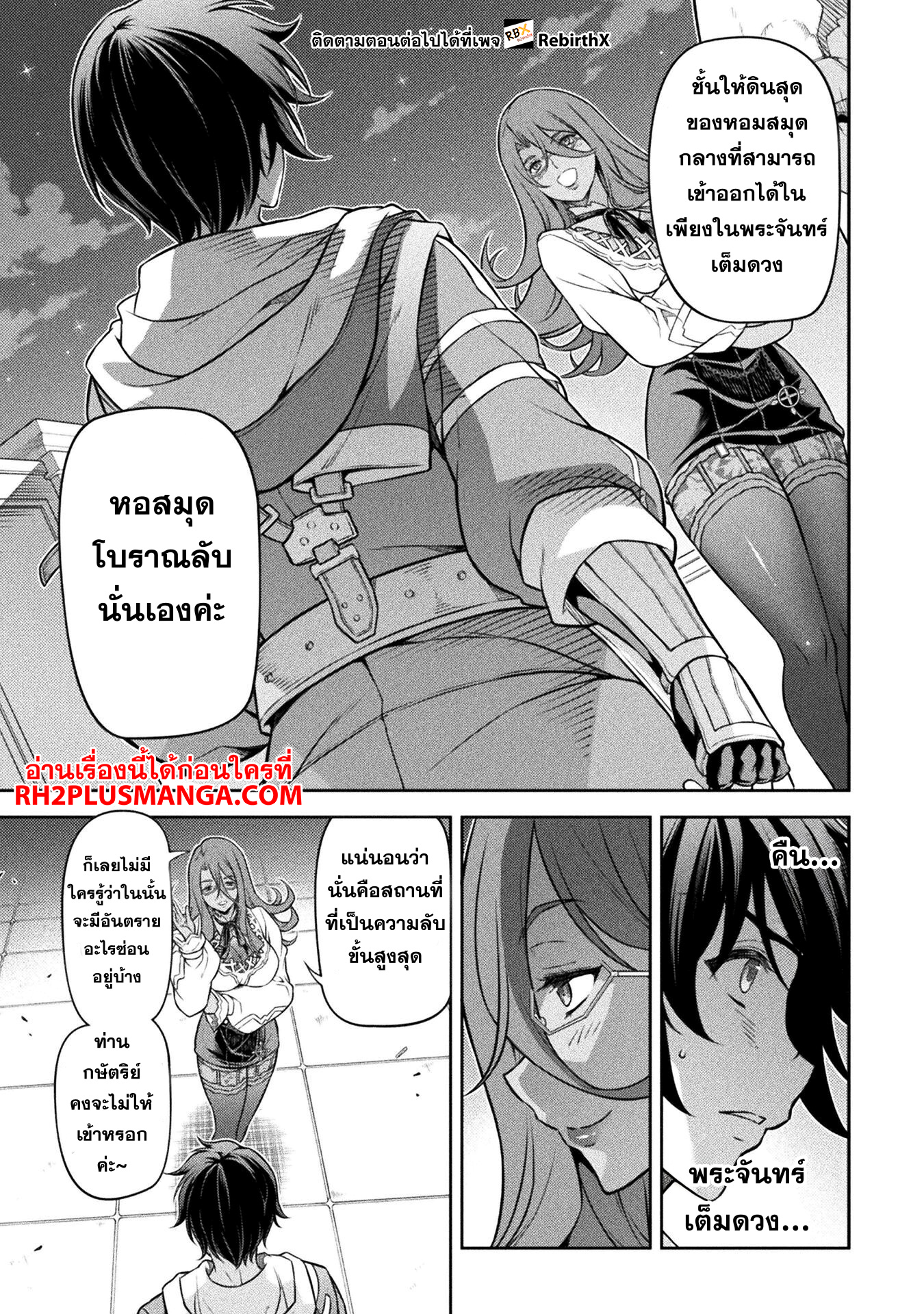 Drawing Saikyou Mangaka Wa Oekaki Skill De Isekai Musou Suru! 135 05