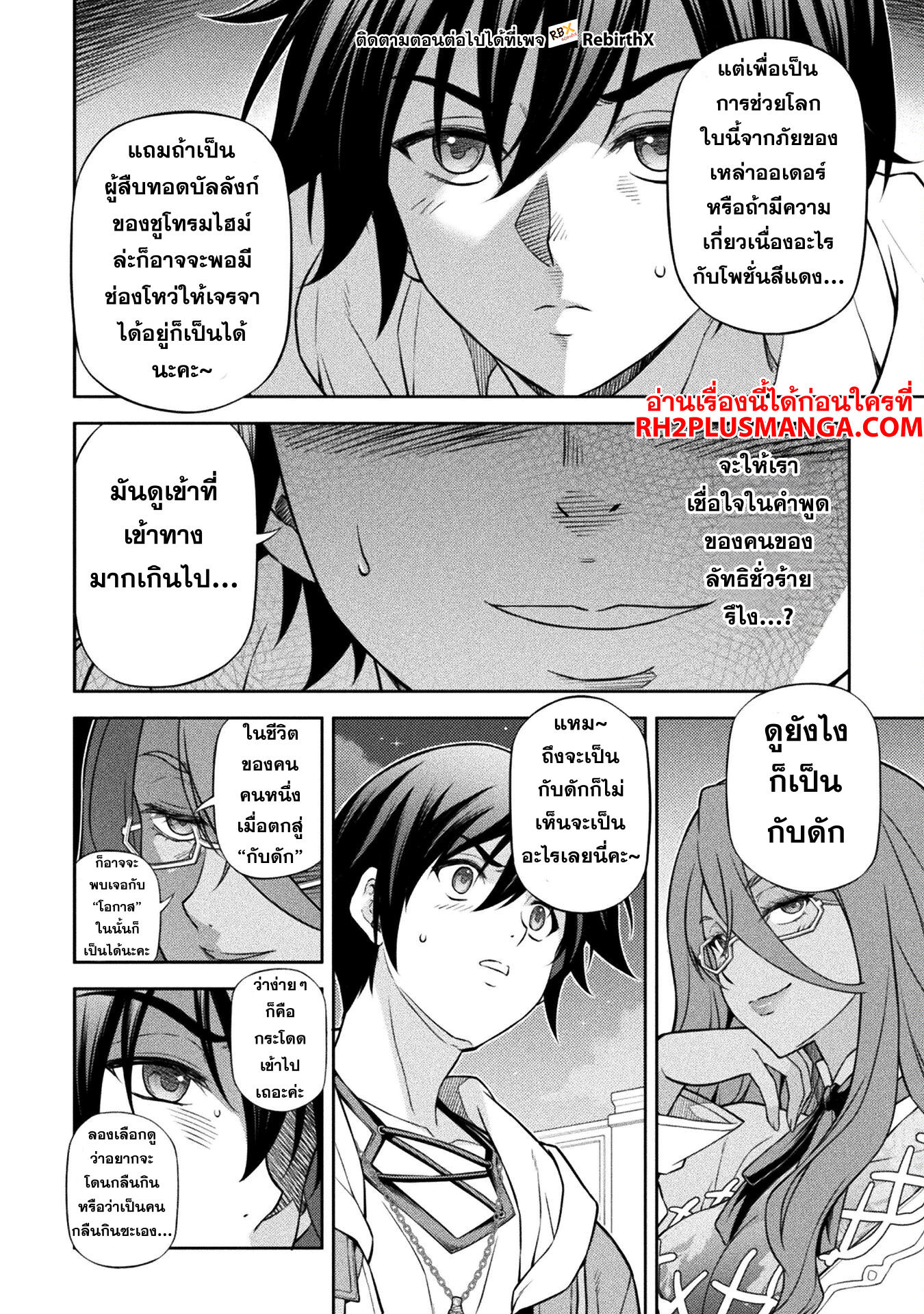 Drawing Saikyou Mangaka Wa Oekaki Skill De Isekai Musou Suru! 135 06