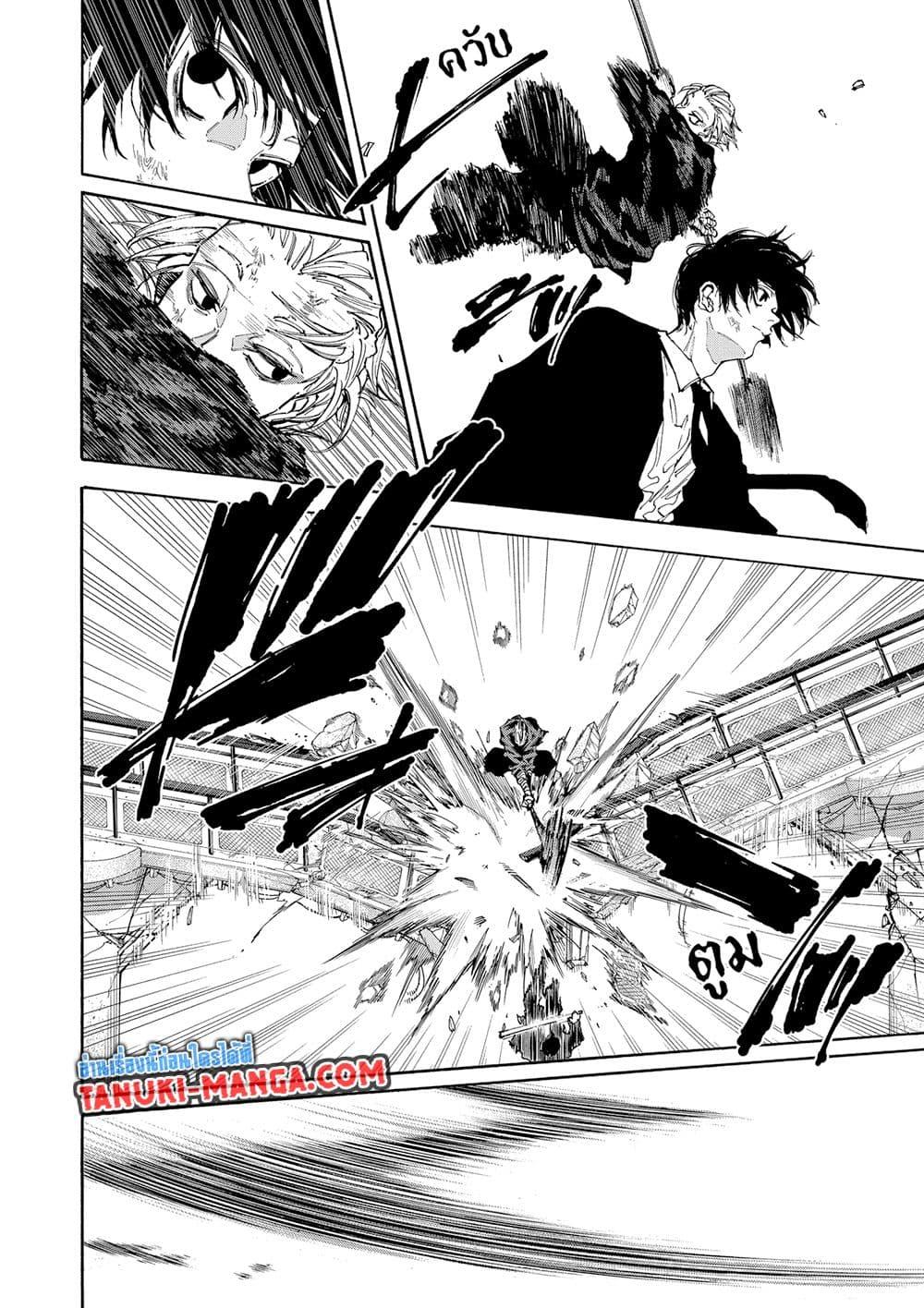 Sakamoto Days 151 03
