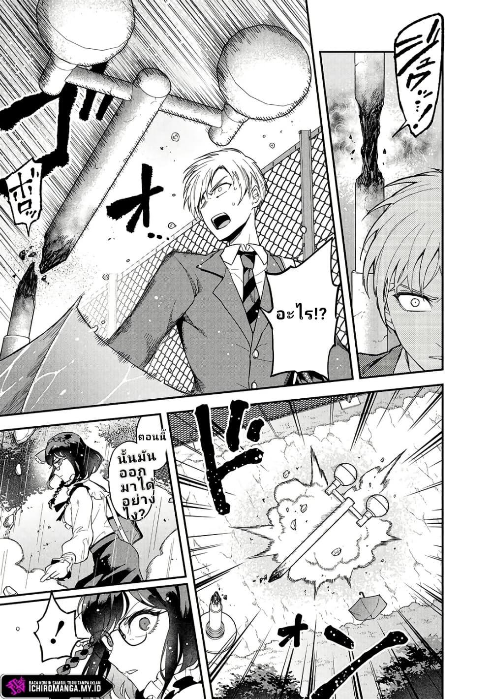 Enkan no Emotions 1 30