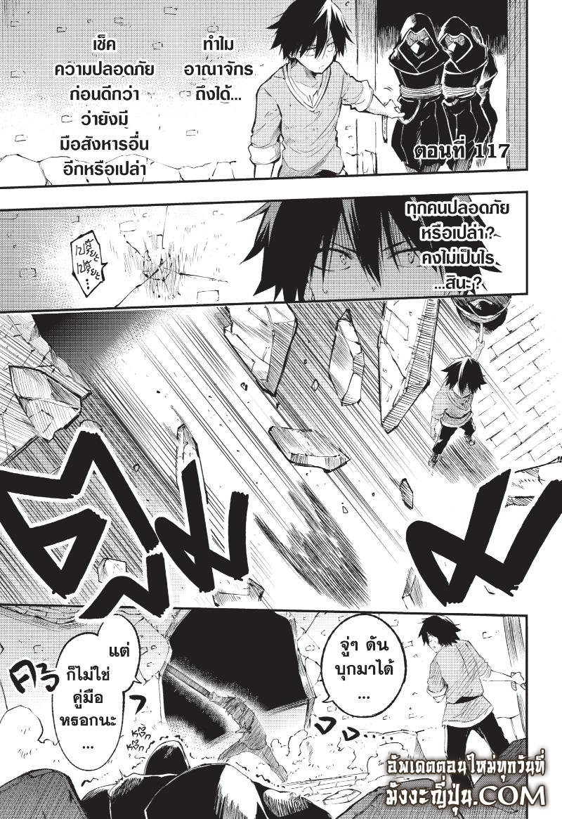 Hitoribocchi no Isekai Kouryaku 116 (14)