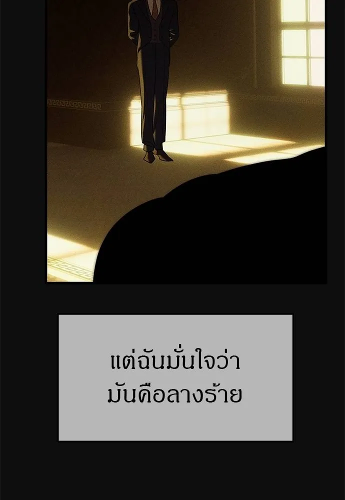 Undercover! Chaebol High School 93 080