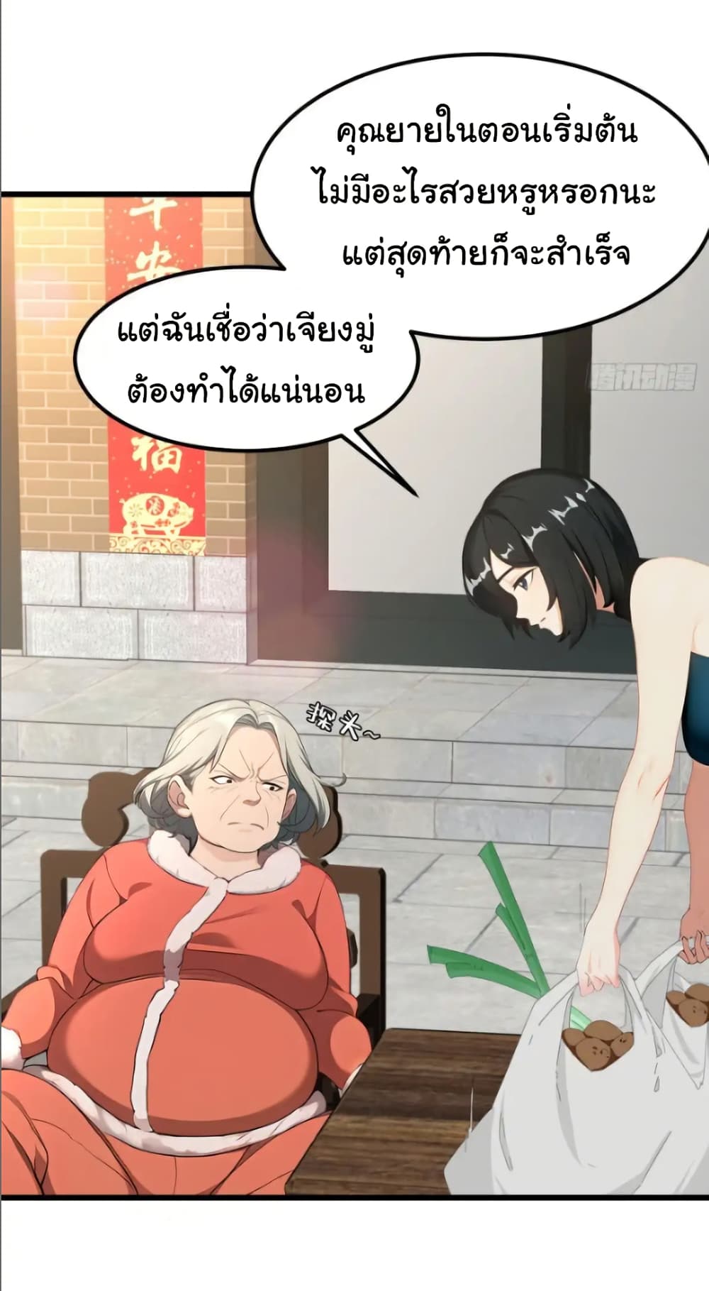 Empress wife and trash husband 51 04