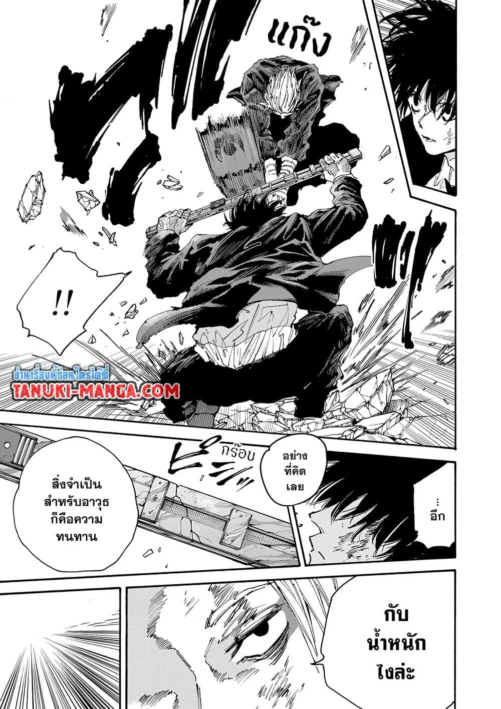 Sakamoto Days 151 15