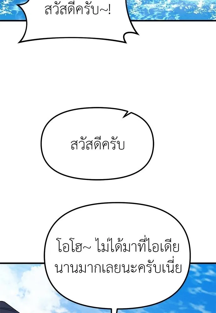 Undercover! Chaebol High School 93 005