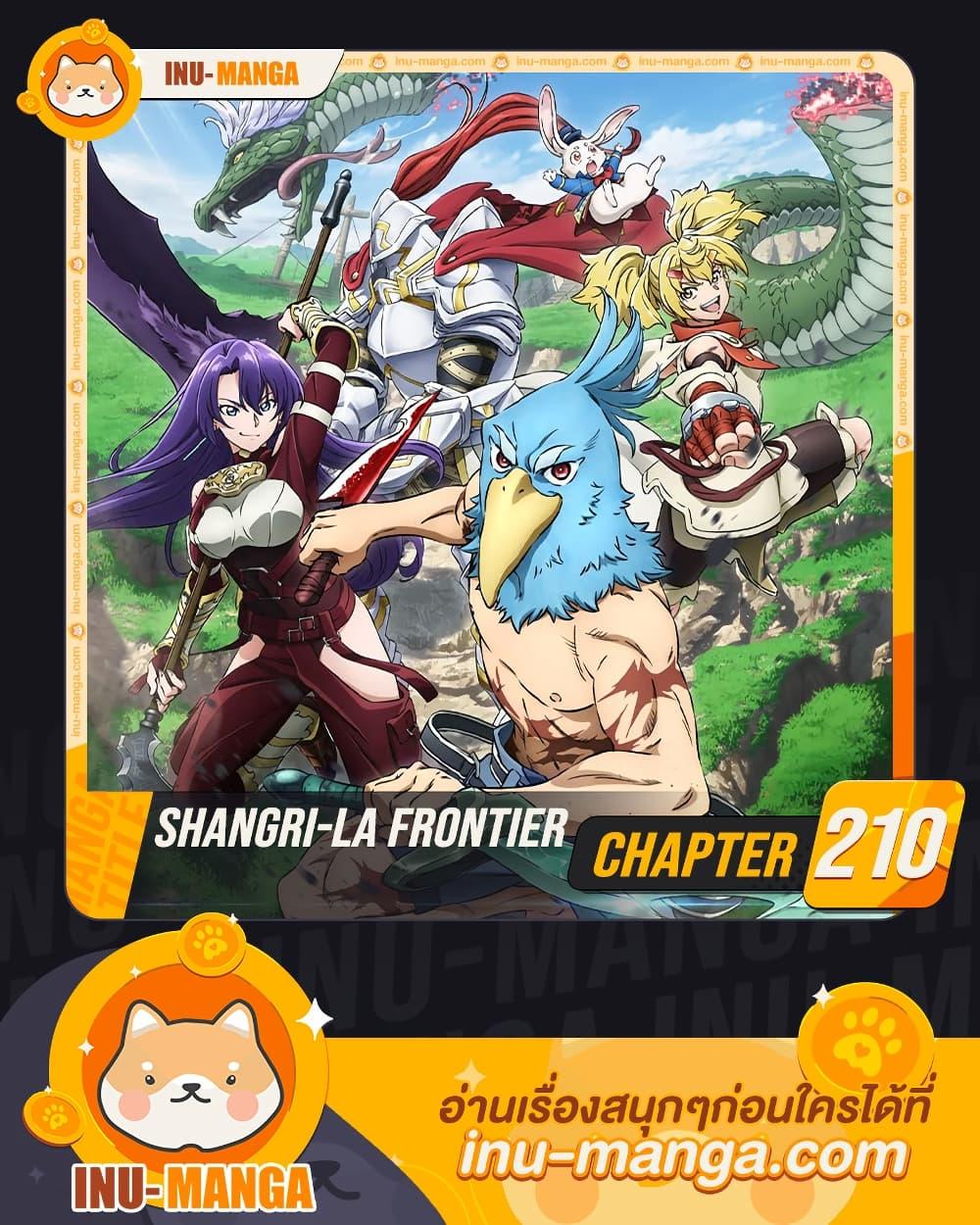 Shangri La Frontier 210 01